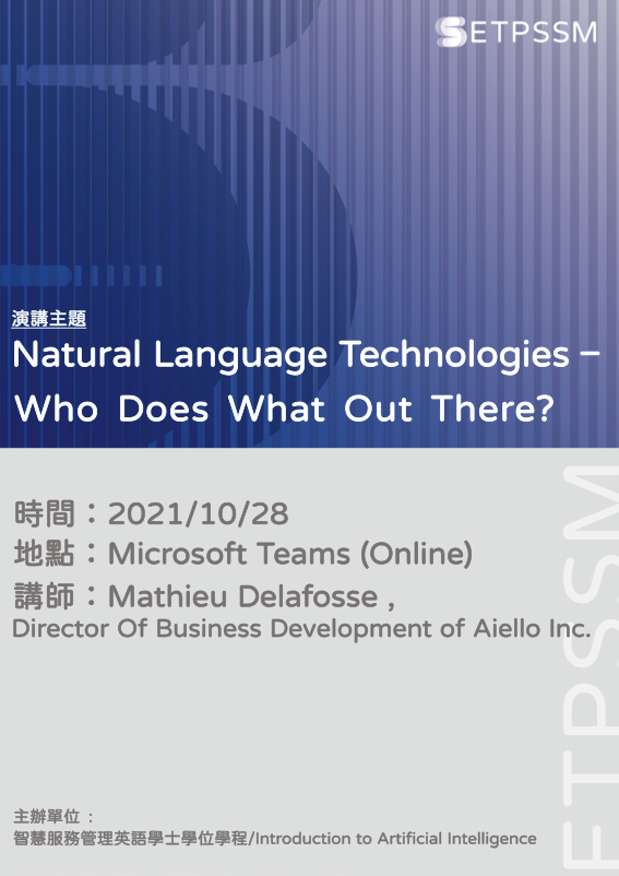 「Introduction to Artificial Intelligence」課程講座活動海報