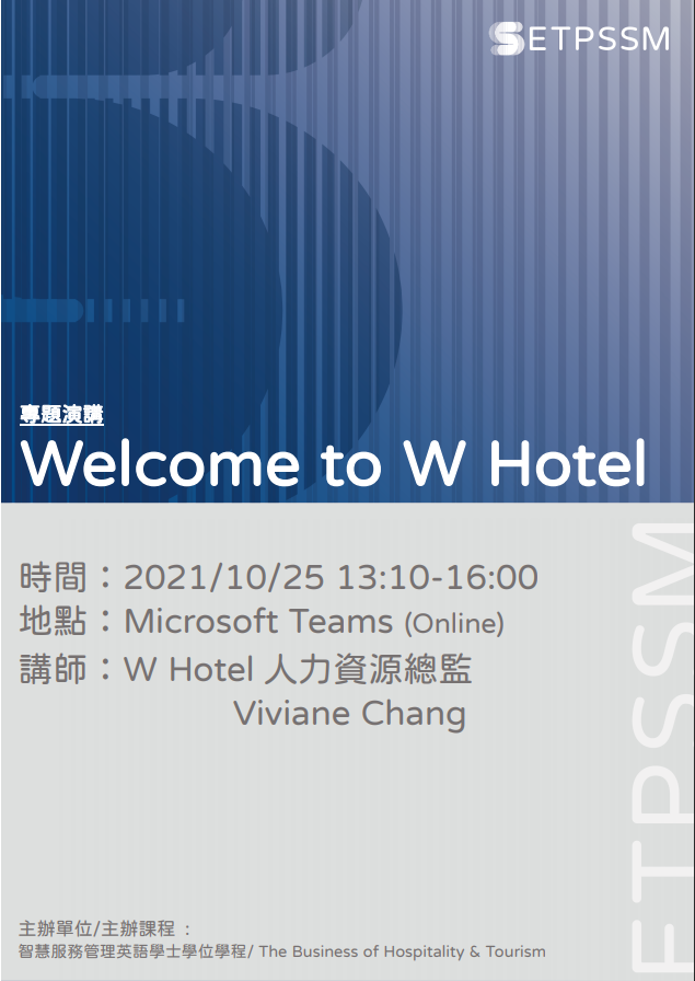 The Business of Hospitality and Tourism課程講座海報