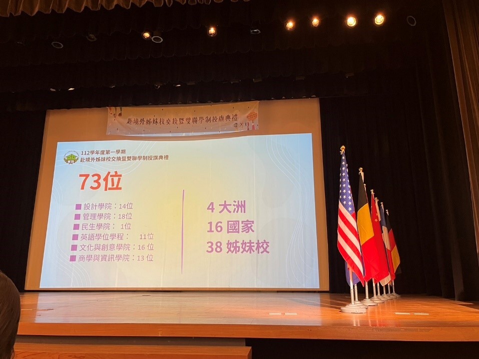 111-2授旗典禮照片