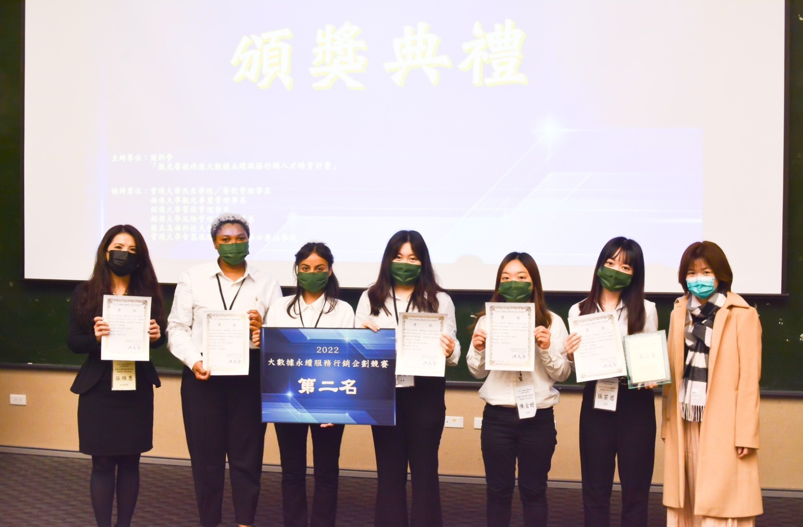 2022大數據永續服務行銷企劃競賽照片