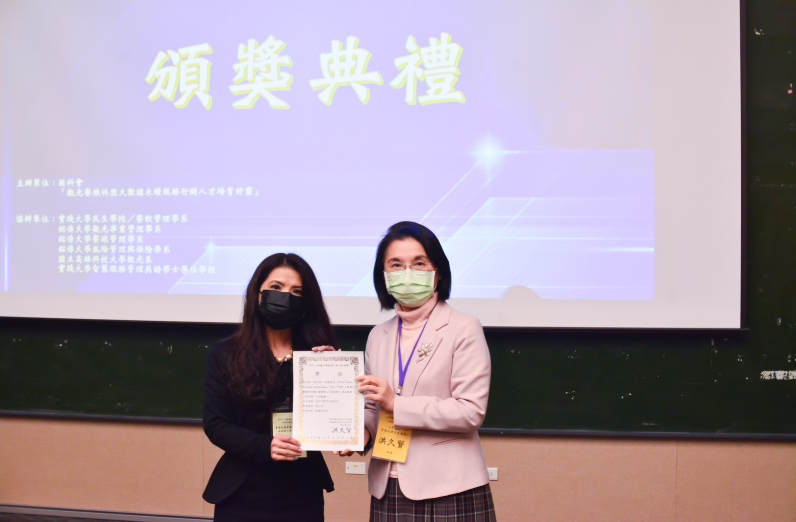 2022大數據永續服務行銷企劃競賽照片