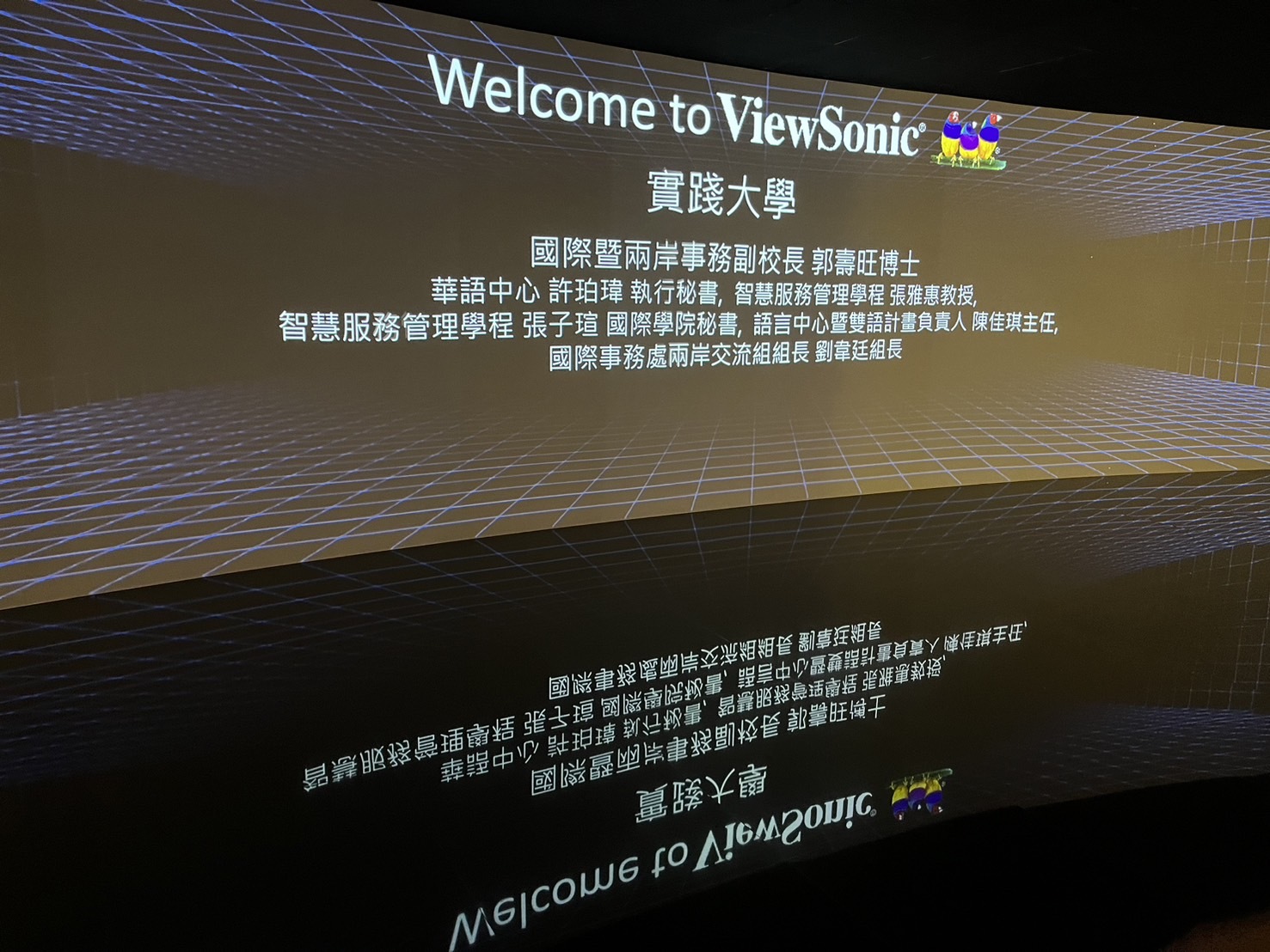拜訪ViewSonic