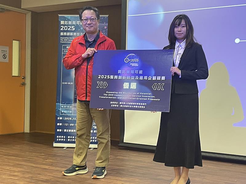 「2025服務創新轉型及應用企劃競賽」活動照片