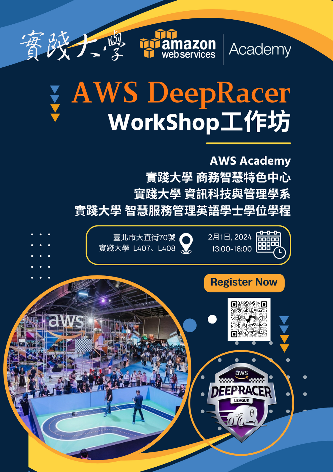 AWS DeepRacer 工作坊